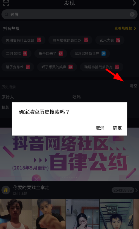 抖音隐藏浏览足迹方法分享