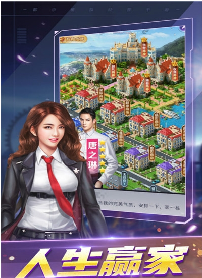 放置地产商