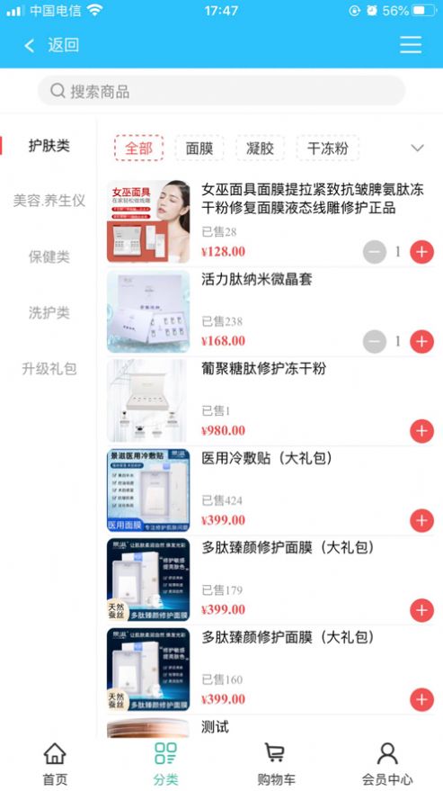美约惠品