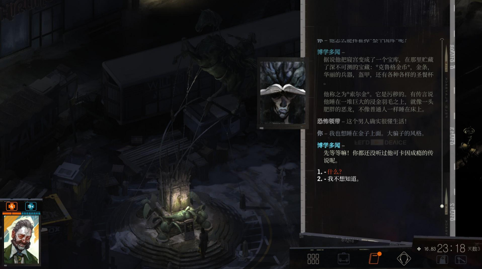 《极乐迪斯科》检定系统机制讲解