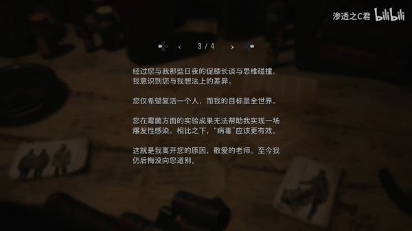 《生化危机8》BSAA组织及伊森剧情解析详情