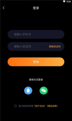 音麦语音聊天