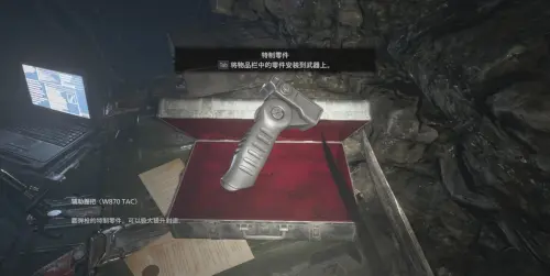 生化危机8W870TAC散弹枪获取方法介绍