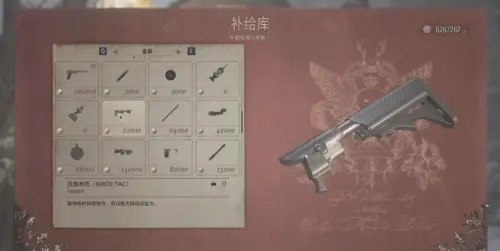生化危机8W870TAC散弹枪获取方法介绍