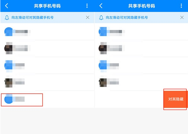 钉钉隐藏号码操作分享