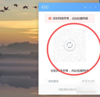 钉钉群加入群聊操作分享