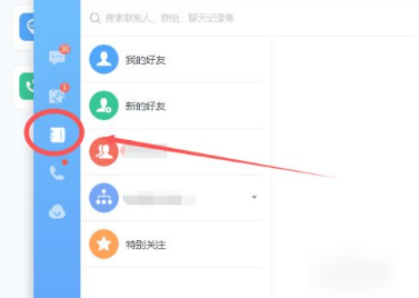 钉钉群加入群聊操作分享