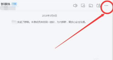 钉钉群加入群聊操作分享