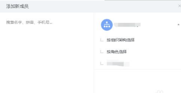 钉钉群加入群聊操作分享