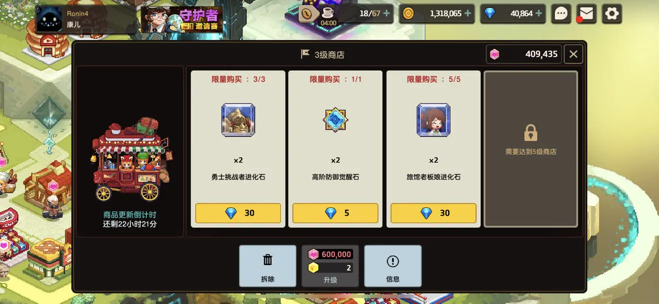 坎公骑冠剑家园系统说明