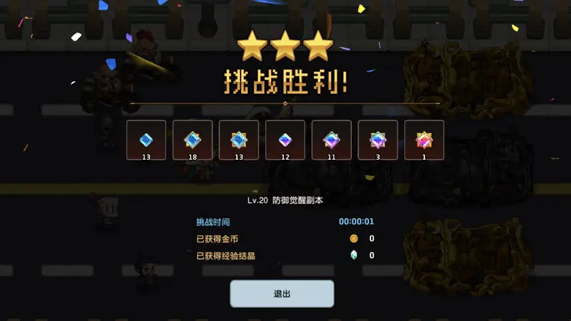 坎公骑冠剑家园系统说明