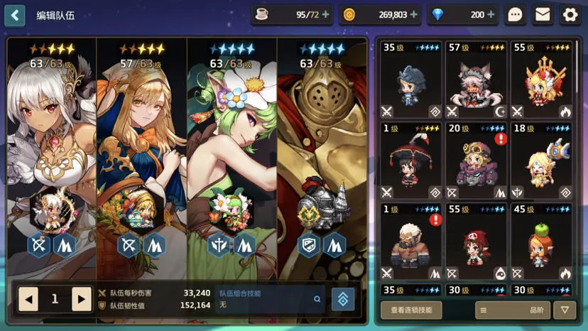 坎公骑冠剑家园系统说明