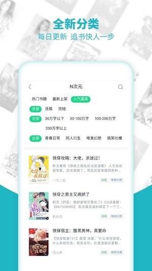 免费全本小说阅读器