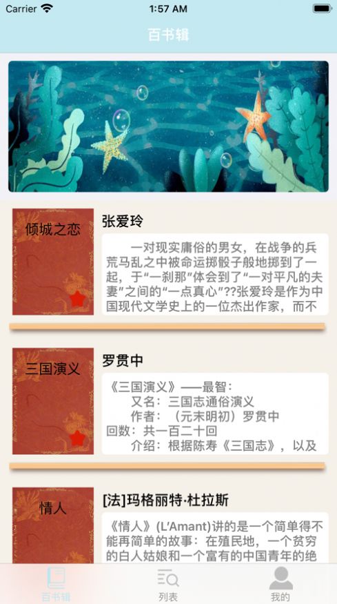 海豚百书辑