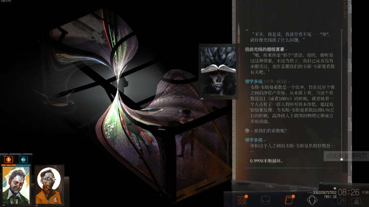 《极乐迪斯科》药物介绍