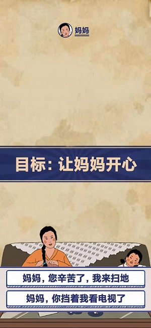王蓝莓的幸福生活1-1通关方法分享