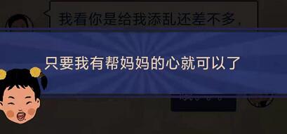 王蓝莓的幸福生活1-1通关方法分享