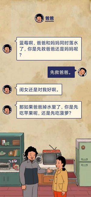 王蓝莓的幸福生活1-2通关方法分享