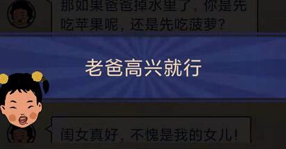 王蓝莓的幸福生活1-2通关方法分享