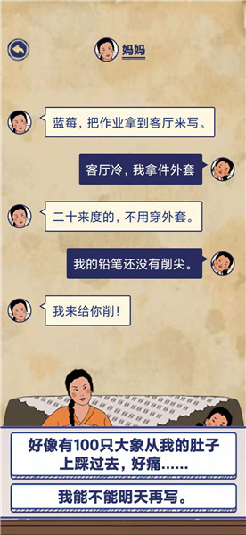 王蓝莓的幸福生活1-3通关方法分享