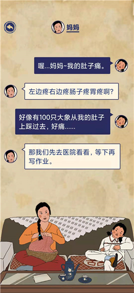 王蓝莓的幸福生活1-3通关方法分享
