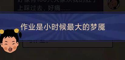 王蓝莓的幸福生活1-3通关方法分享