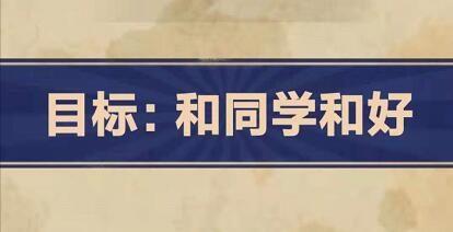 王蓝莓的幸福生活1-4通关方法分享