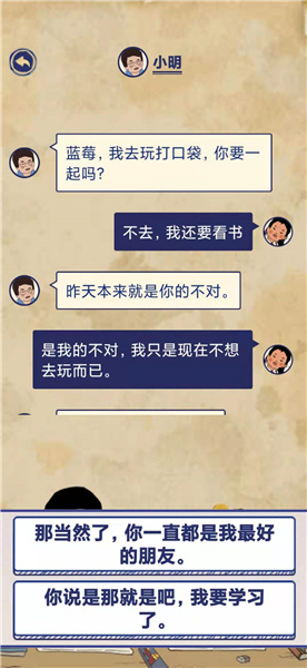 王蓝莓的幸福生活1-4通关方法分享