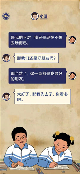 王蓝莓的幸福生活1-4通关方法分享