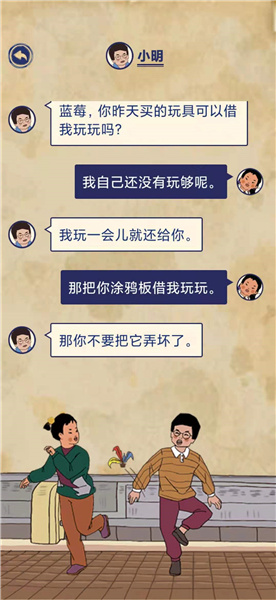 王蓝莓的幸福生活1-5通关方法分享