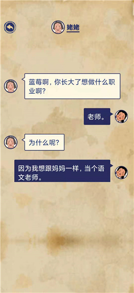 王蓝莓的幸福生活1-6通关方法分享