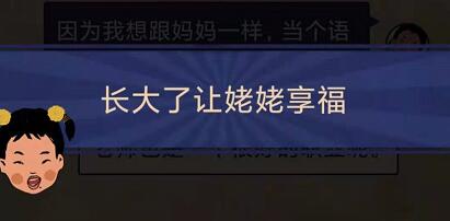 王蓝莓的幸福生活1-6通关方法分享