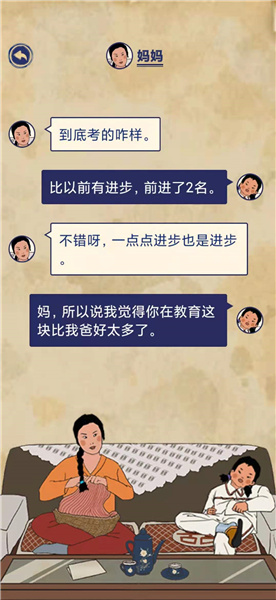王蓝莓的幸福生活1-7通关方法分享