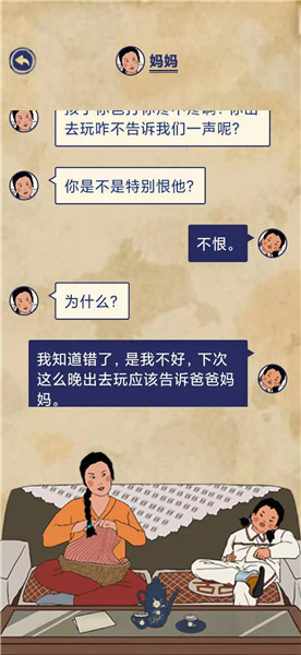 王蓝莓的幸福生活1-8通关方法分享