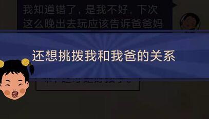 王蓝莓的幸福生活1-8通关方法分享