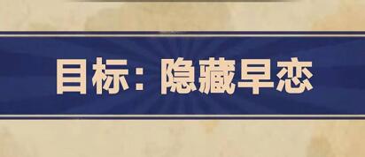 王蓝莓的幸福生活1-9通关方法分享