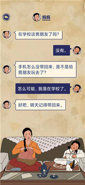 王蓝莓的幸福生活1-9通关方法分享