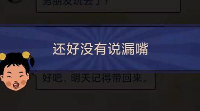 王蓝莓的幸福生活1-9通关方法分享