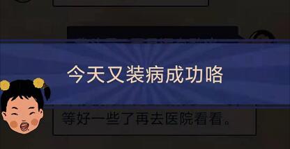 王蓝莓的幸福生活1-10通关方法分享