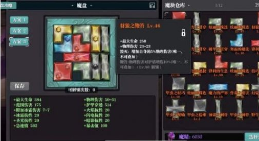 魔渊之刃游戏中幻影套怎么玩