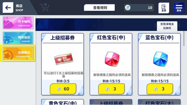 偶像梦幻祭2新手指南