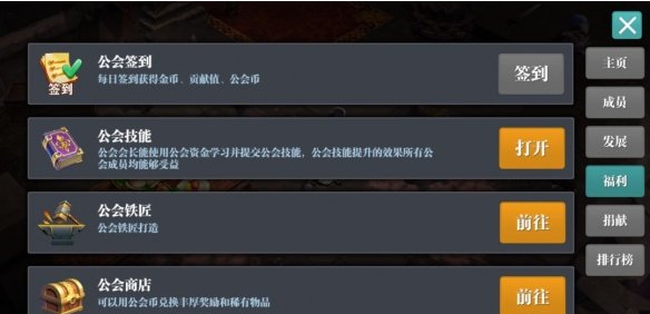 魔渊之刃公会系统怎么样