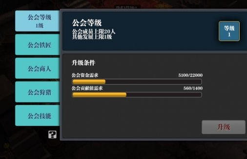 魔渊之刃公会系统怎么样