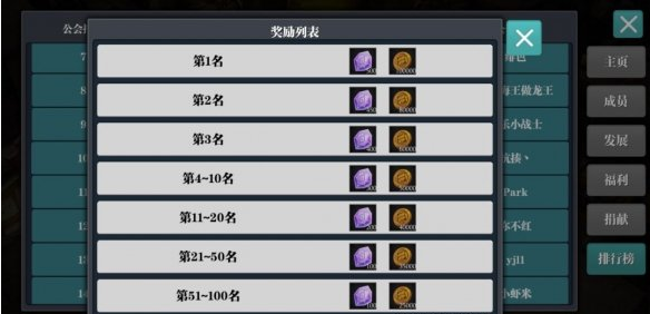 魔渊之刃公会系统怎么样