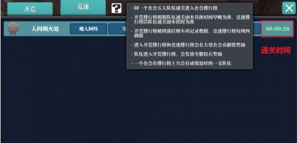 魔渊之刃公会系统怎么样