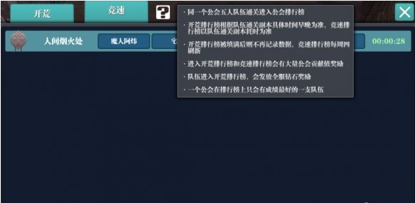 魔渊之刃公会系统怎么样