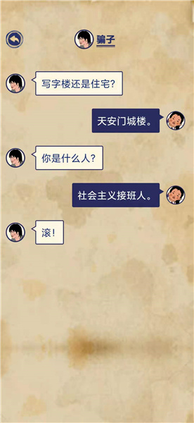 王蓝莓的幸福生活1-11通关方法分享