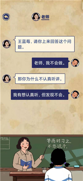 王蓝莓的幸福生活1-12通关方法分享