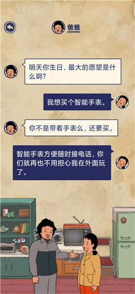 王蓝莓的幸福生活1-13通关方法分享