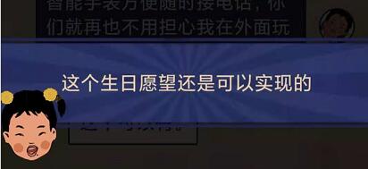 王蓝莓的幸福生活1-13通关方法分享